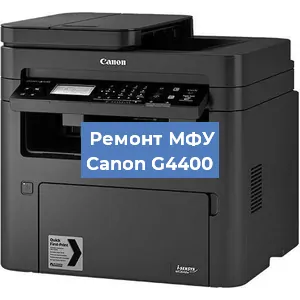 Замена лазера на МФУ Canon G4400 в Краснодаре